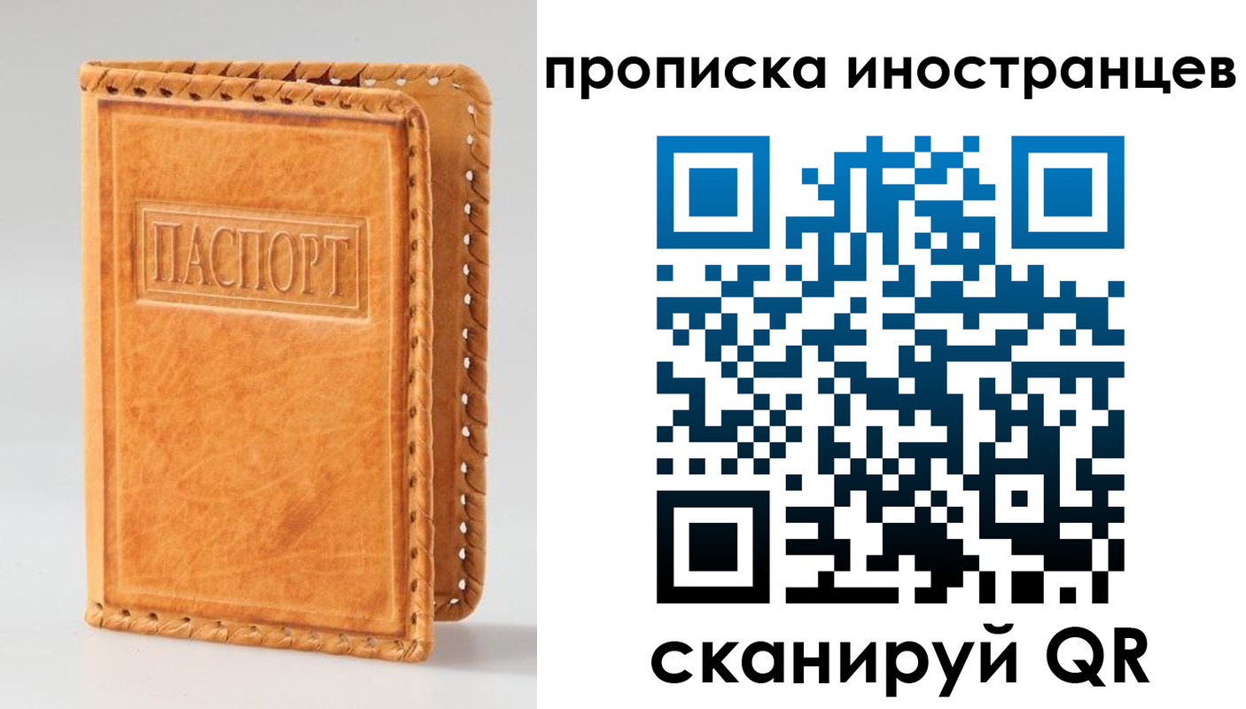 прописка для школы в Белгороде