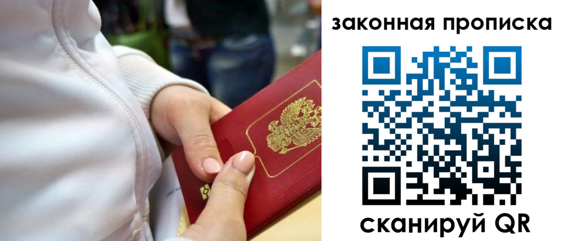 прописка от собственника в Белгороде