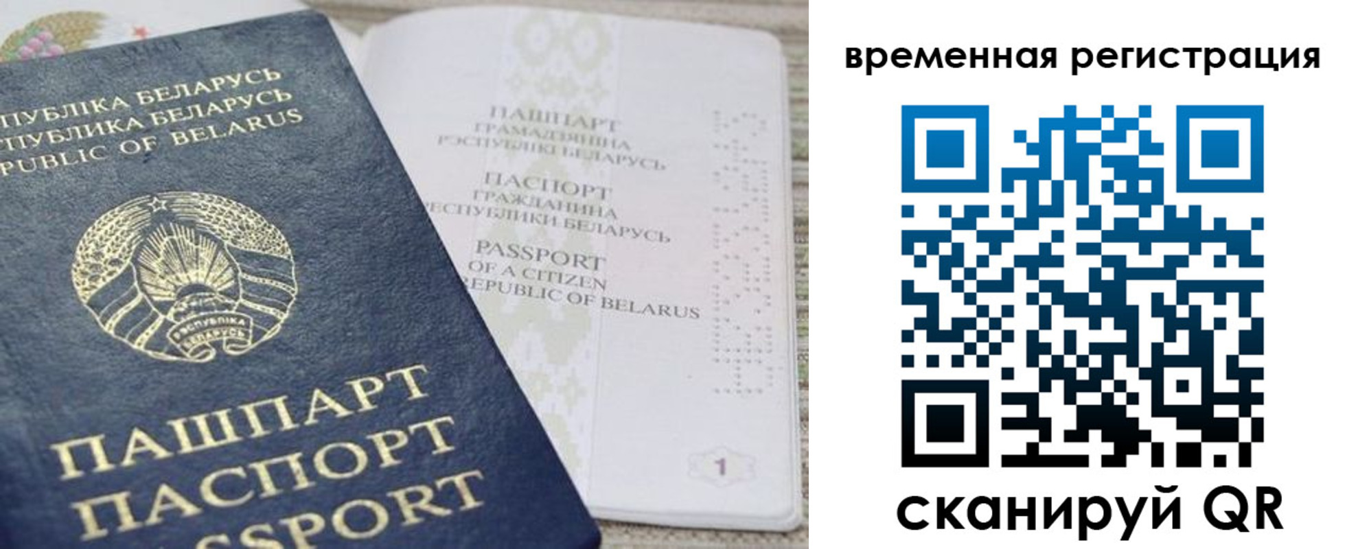 регистрация для дет. сада в Белгороде