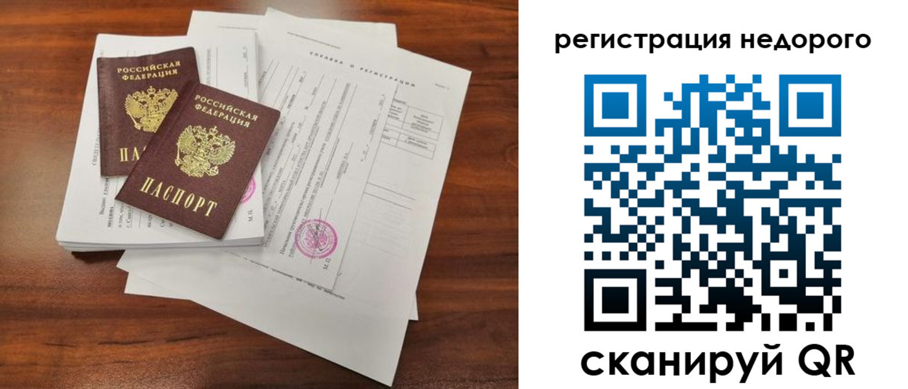 где прописаться в Белгороде