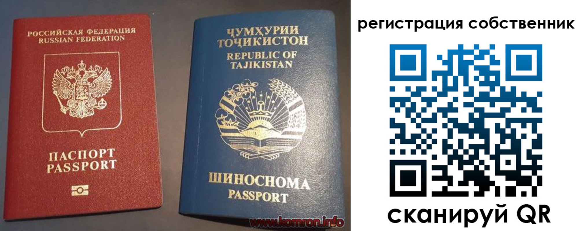 прописка штамп в Белгороде