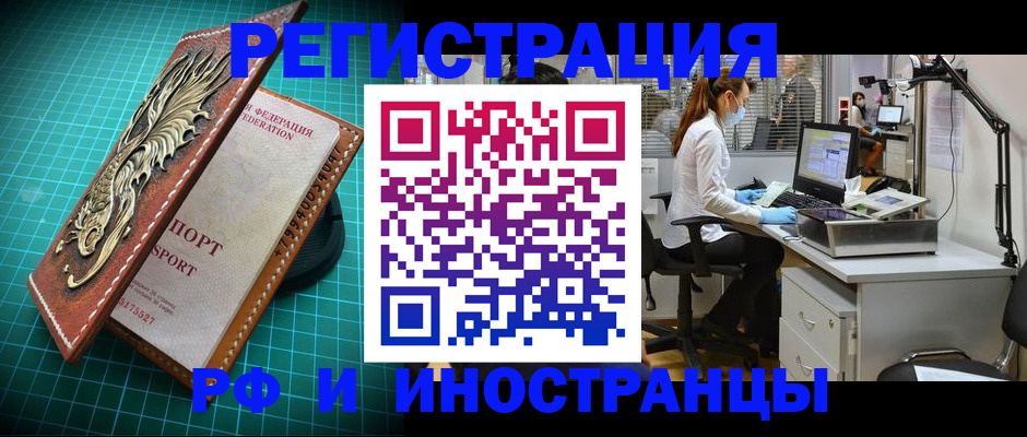 временная регистрация в квартире в Белгороде