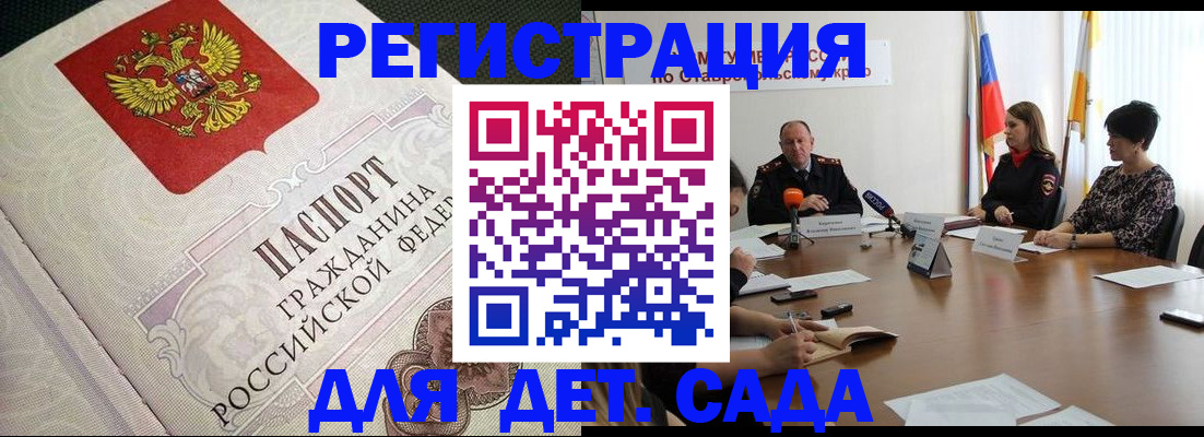 временная регистрация собственник в Белгороде