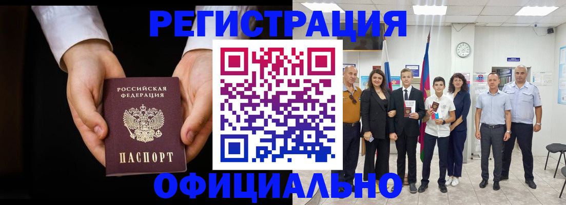 временная регистрация гарантия в Белгороде