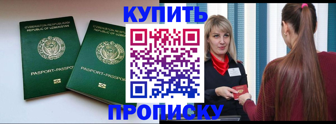 временная регистрация гарантия в Белгороде