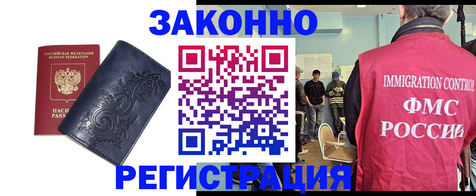 временная регистрация госуслуги в Белгороде