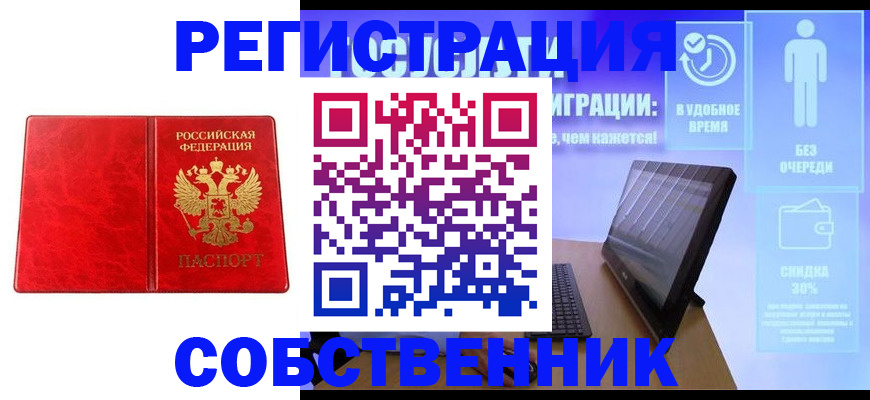 регистрация для дет. сада в Белгороде